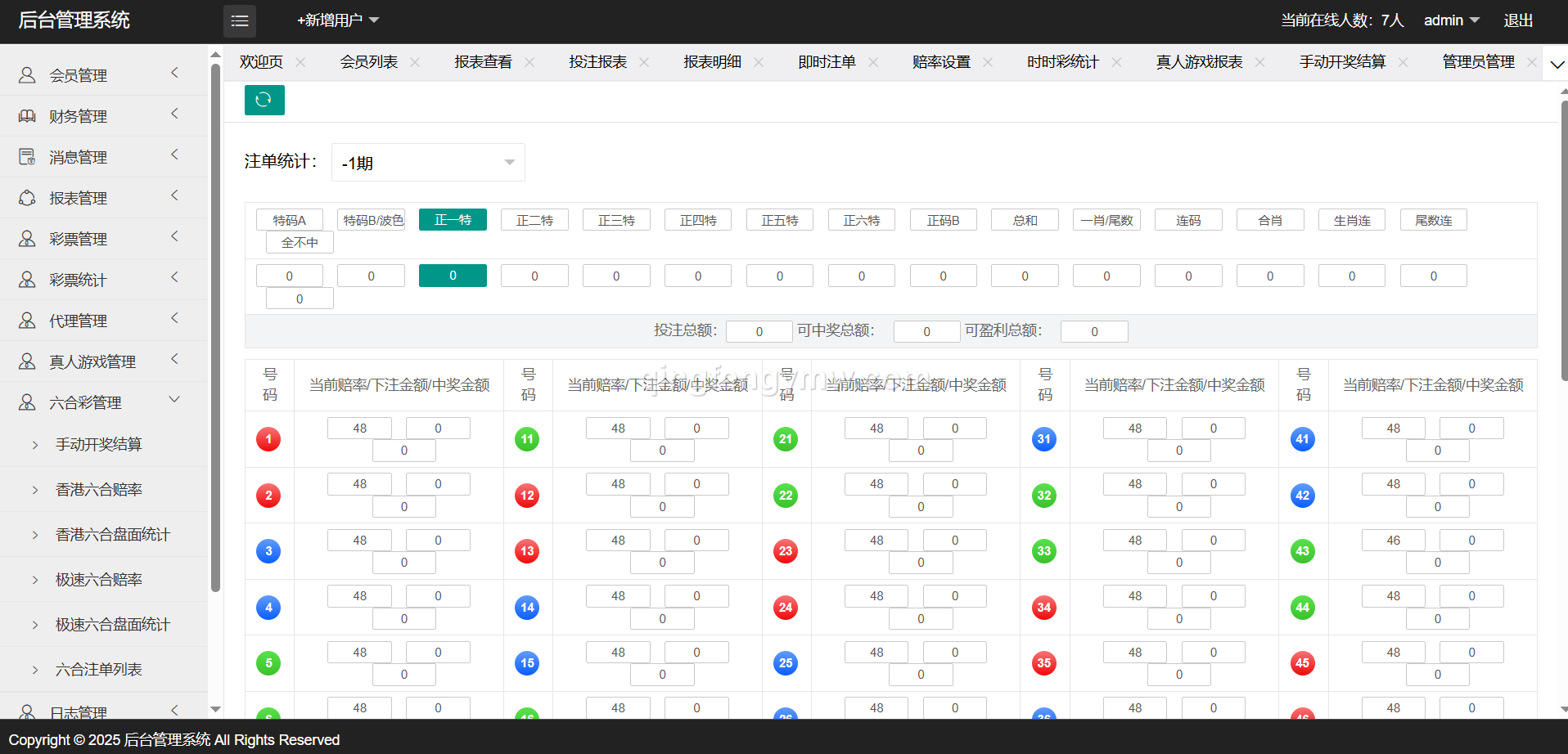 图片[12]-必发彩票源码/真人外围盘/AB盘/控制精准/独立代理/带真人接口-清风源码