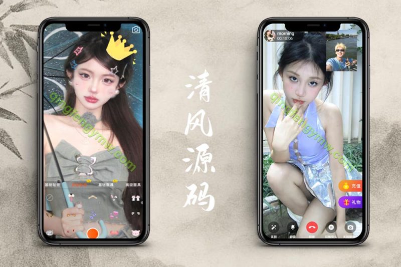 仿Soul/仿陌陌/直播源码/1对1直播app源码/支持二次开发/连麦收费/礼物打赏/求聊匹配-清风源码