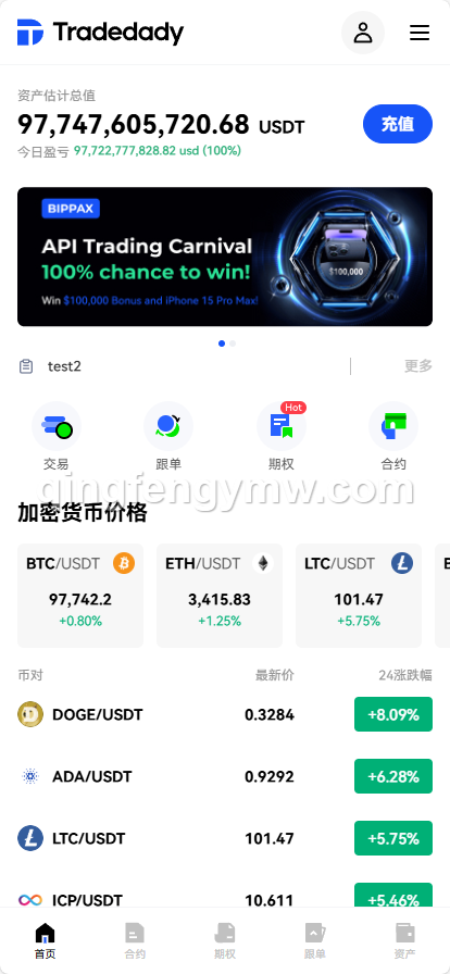 图片[12]-Tradedady交易所源码/永续合约/交割/期权/机器人/SaaS服务/商用百万并发-清风源码