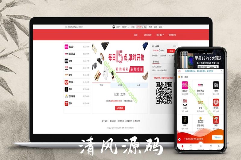 大富二开伪商城彩票源码/环球购商家联盟自动匹配订单系统/带预设开奖-清风源码