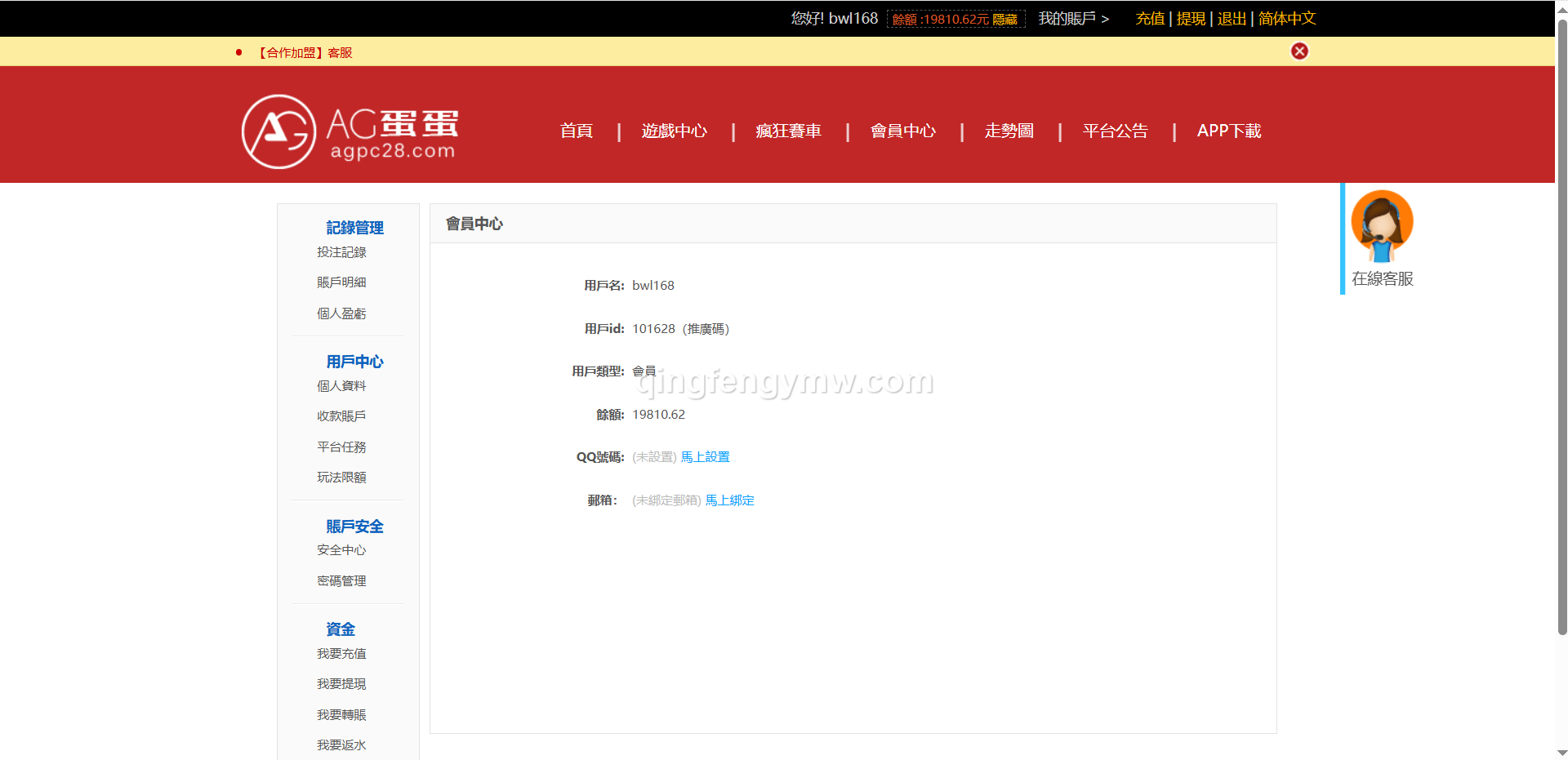 图片[5]-PC蛋蛋28彩票源码/加拿大28彩票源码/新加坡28/疯狂赛车/幸运28源码/带手机版-清风源码