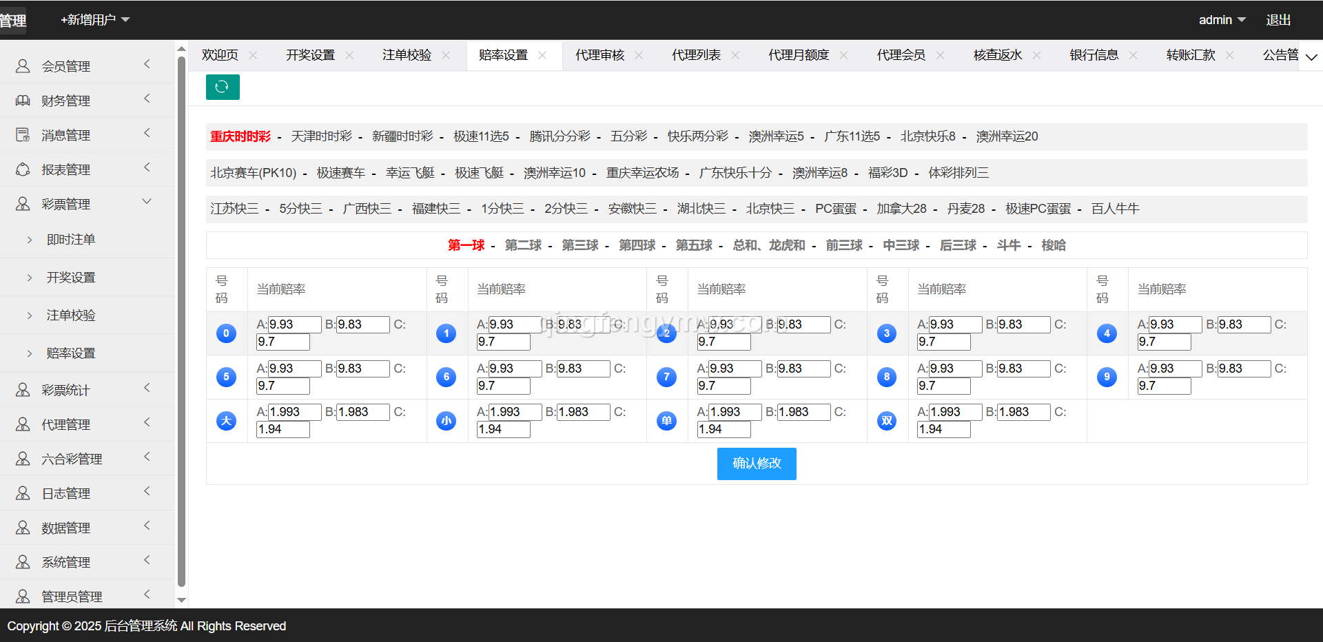 图片[13]-必发彩票源码/真人外围盘/AB盘/控制精准/独立代理/带真人接口-清风源码