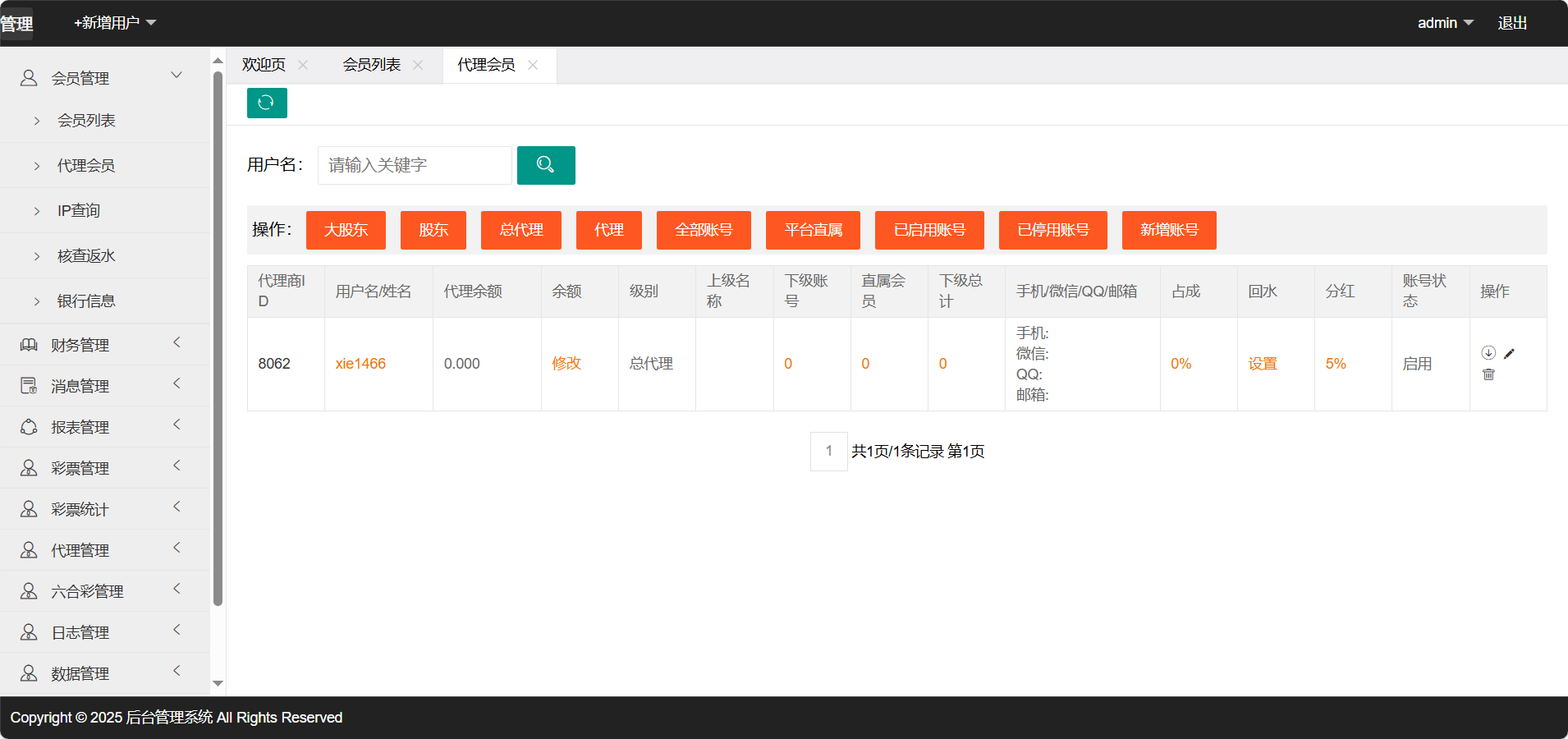 图片[25]-97彩票网仿双赢系统源码/百世娱乐/外围盘+游客试玩+预设开奖-清风源码