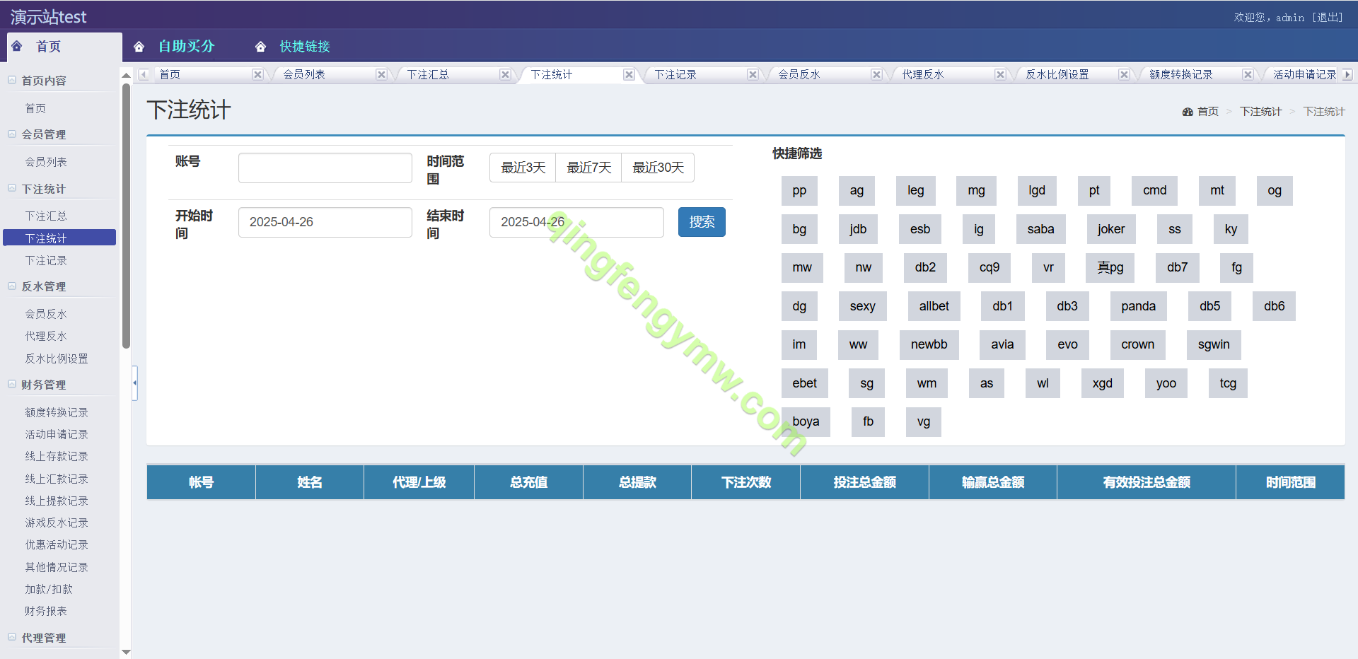 图片[18]-亚新体育源码/亚新体育综合盘源码/亚新体育BC源码/亚新体育现金盘源码/BC综合盘源码体育真人棋牌电竞彩票电子/多国语言/多种代币充值接口/vip功能/代理推广/运营版本-清风源码