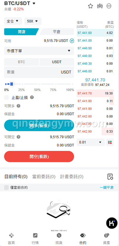 图片[14]-BBB交易所源码/区块链交易所多语言期权系统/币币交易/衍生品交易/盲盒/质押-清风源码