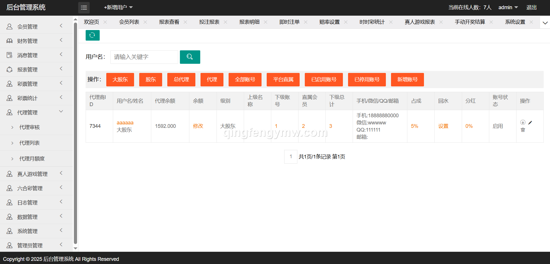 图片[14]-必发彩票源码/真人外围盘/AB盘/控制精准/独立代理/带真人接口-清风源码