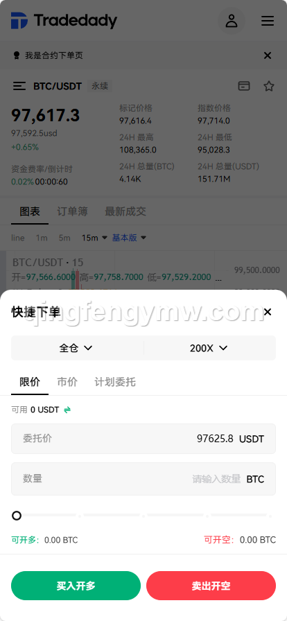图片[14]-Tradedady交易所源码/永续合约/交割/期权/机器人/SaaS服务/商用百万并发-清风源码