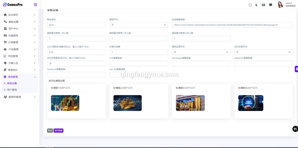 图片[15]-WealthFlow交易所源码/XMDEFI综合交易所源码/外汇/期货/美元/借贷/质押/前端VUE+后端php-清风源码