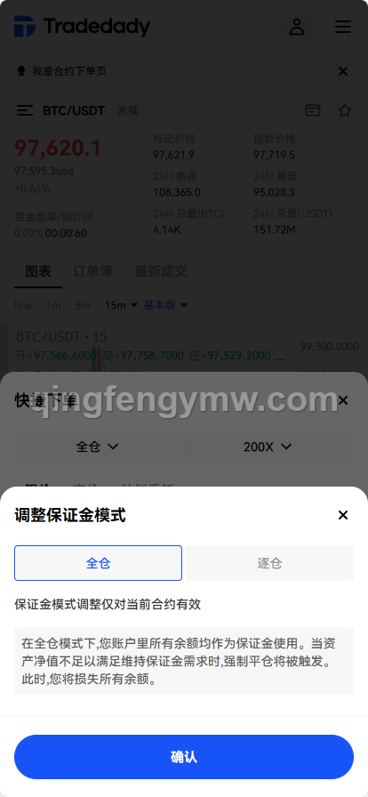 图片[15]-Tradedady交易所源码/永续合约/交割/期权/机器人/SaaS服务/商用百万并发-清风源码