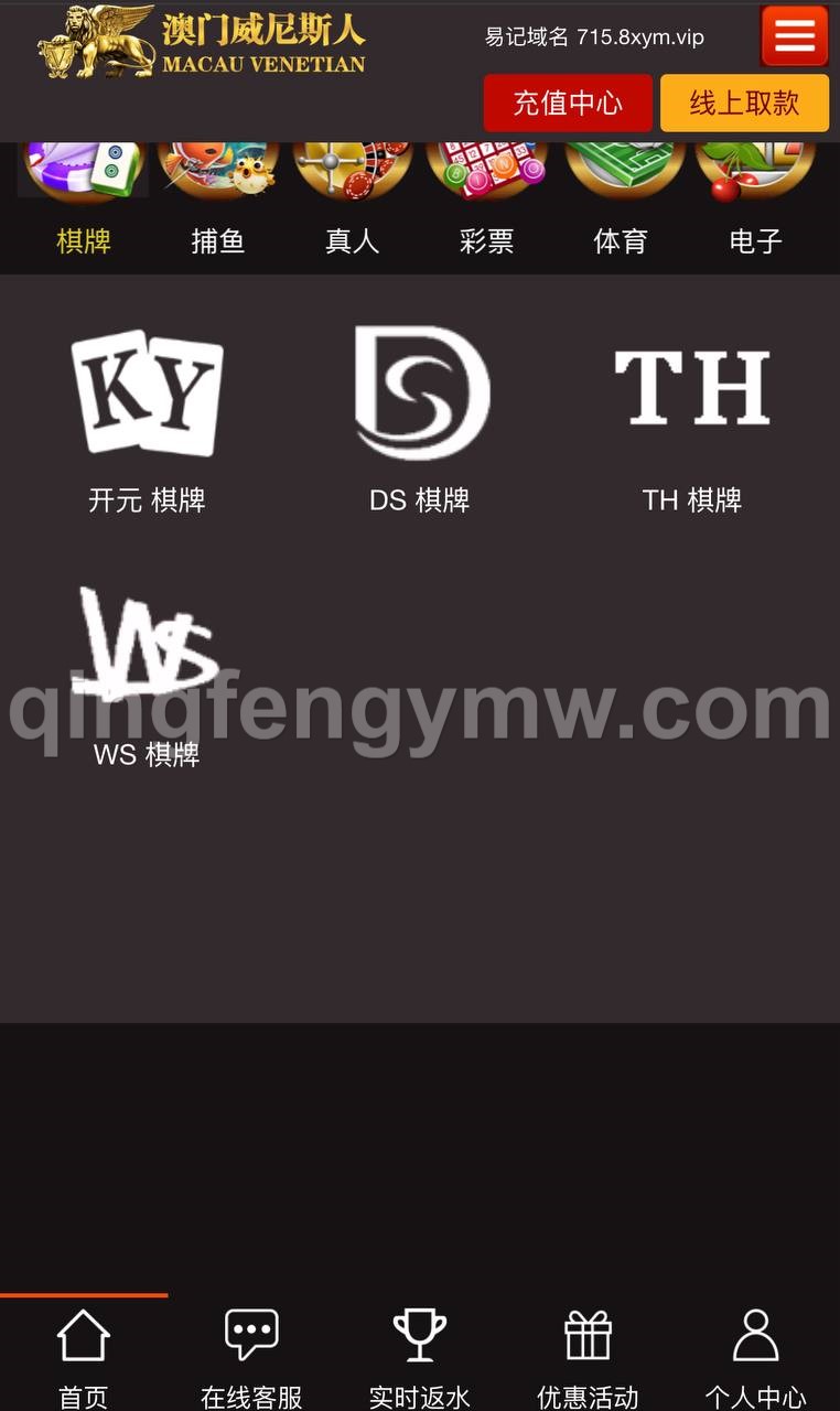 图片[2]-威尼斯人娱乐城源码/独立代理后台/带控制/综合盘源码-清风源码