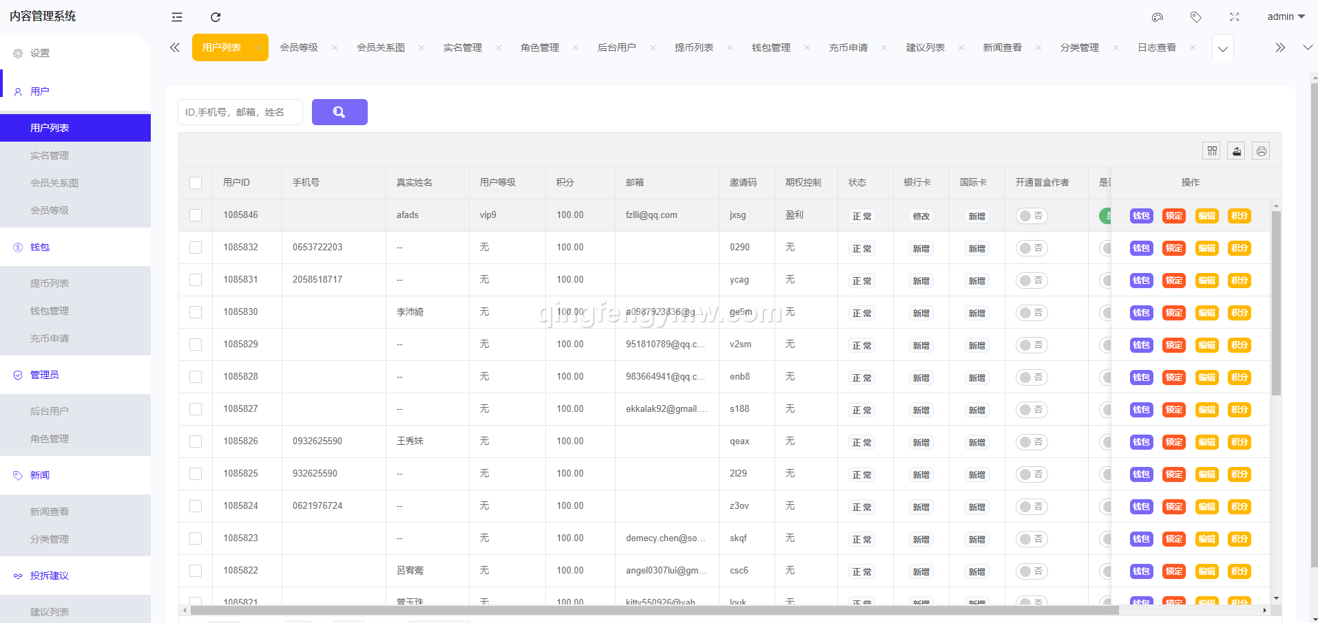 图片[16]-WooCloud交易所源码/新UI/秒合约/NFT/跟单/币币交易/全开源/附带安装教程-清风源码