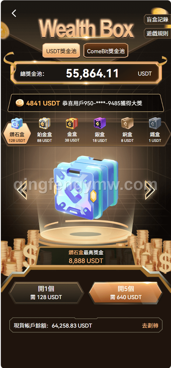 图片[16]-Bakkt多语言交易所源码/多语言期权系统/合约/永续合约/期权/交易所源码搭建/高端交易所/功能齐全/盲盒一元购/区块链外汇黄金-清风源码