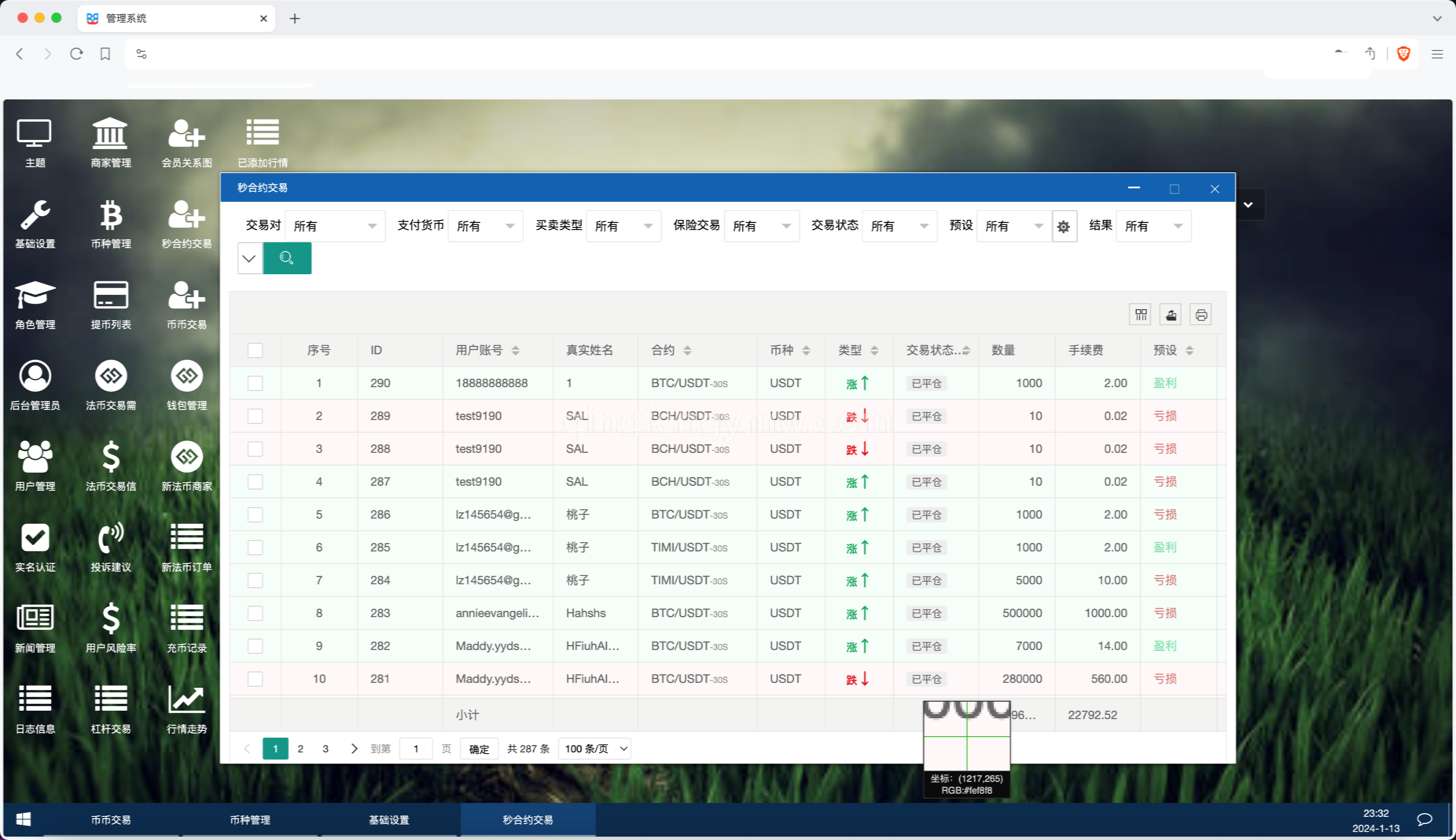 图片[15]-BBuCoin多语言交易所源码/币币交易+秒合约交易+合约交易+期权交易+平台币发行+机器人+行情控制+行情k线预设+跟投分析/带完整搭建教程-清风源码