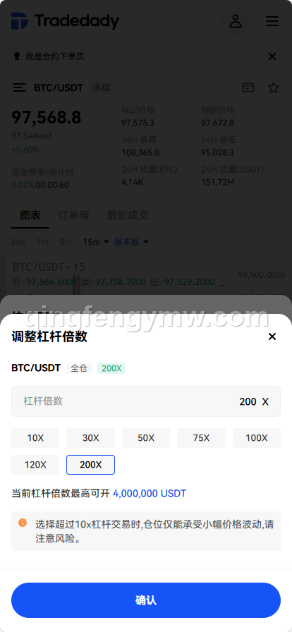 图片[16]-Tradedady交易所源码/永续合约/交割/期权/机器人/SaaS服务/商用百万并发-清风源码