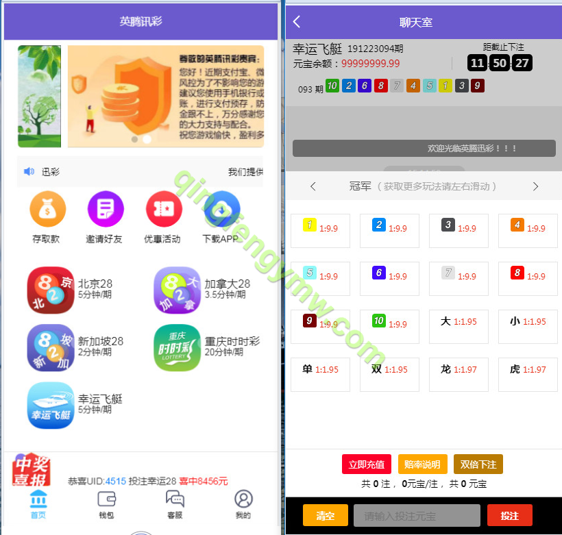 图片[1]-南宫第二版28源码修复了预设开奖/南宫28彩票源码/28彩票源码-清风源码