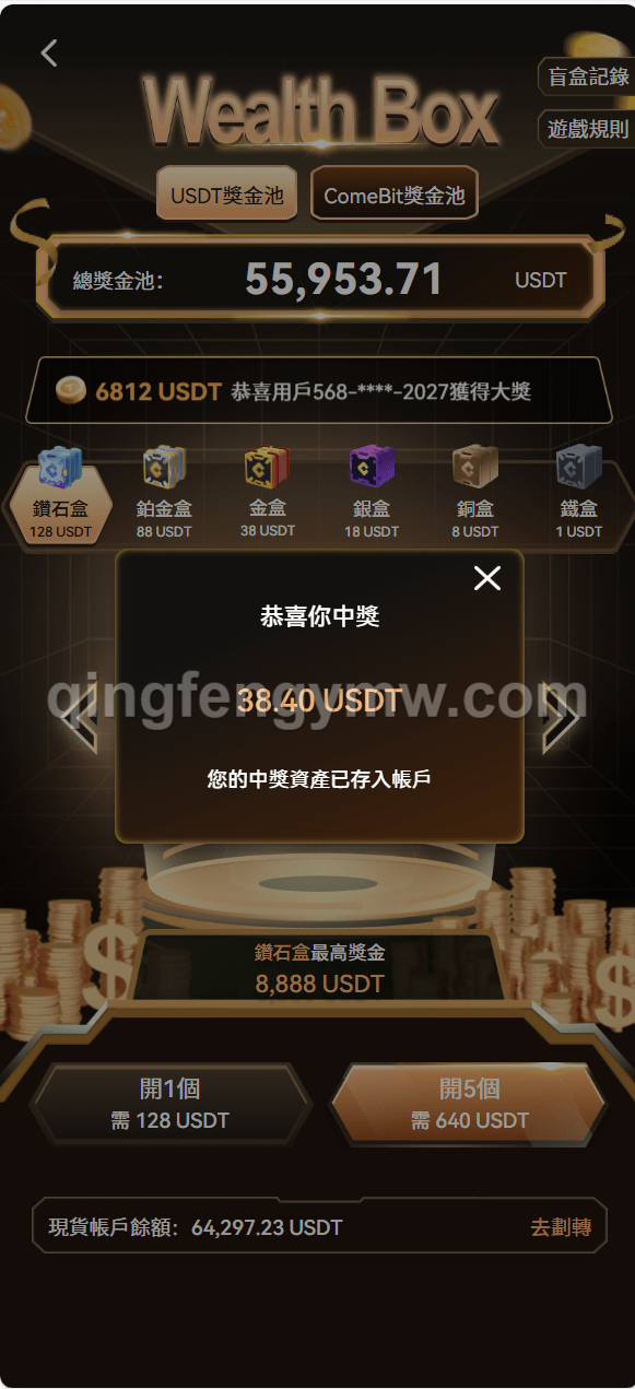 图片[17]-Bakkt多语言交易所源码/多语言期权系统/合约/永续合约/期权/交易所源码搭建/高端交易所/功能齐全/盲盒一元购/区块链外汇黄金-清风源码