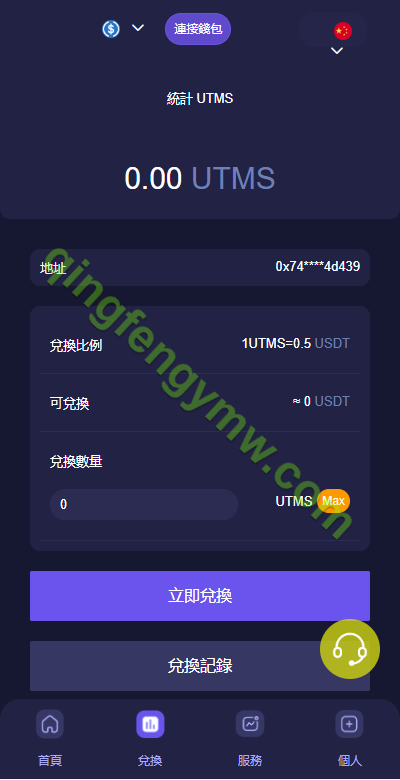 图片[3]-JAVA多语言秒U源码/四链质押生息/挖矿盗u源码-清风源码