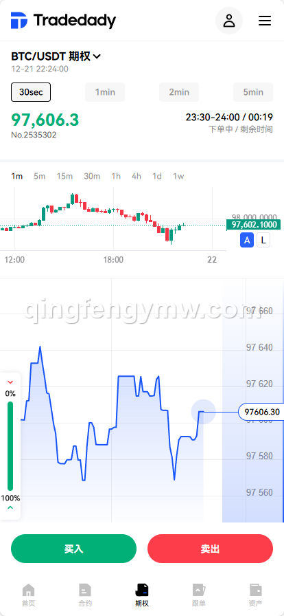 图片[17]-Tradedady交易所源码/永续合约/交割/期权/机器人/SaaS服务/商用百万并发-清风源码
