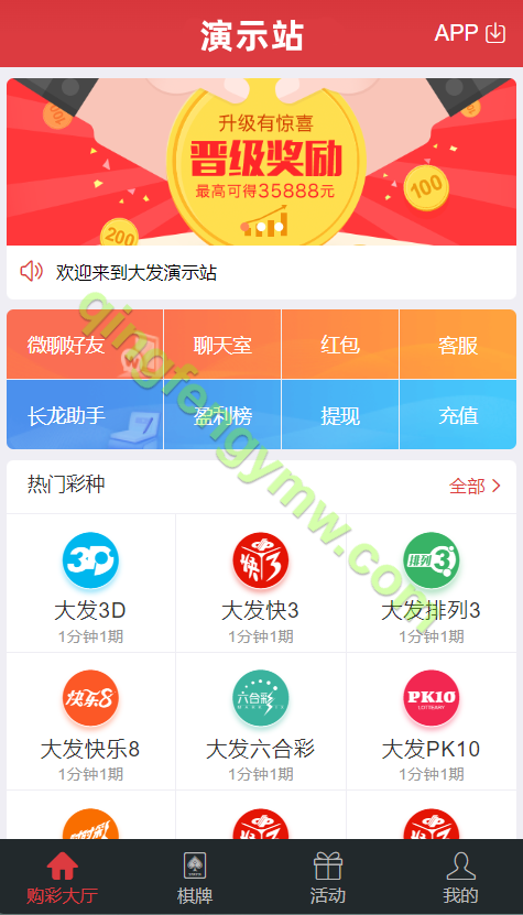 图片[2]-大发彩票源码/大富精仿1:1改大发彩票系统源码开奖全部正常-清风源码