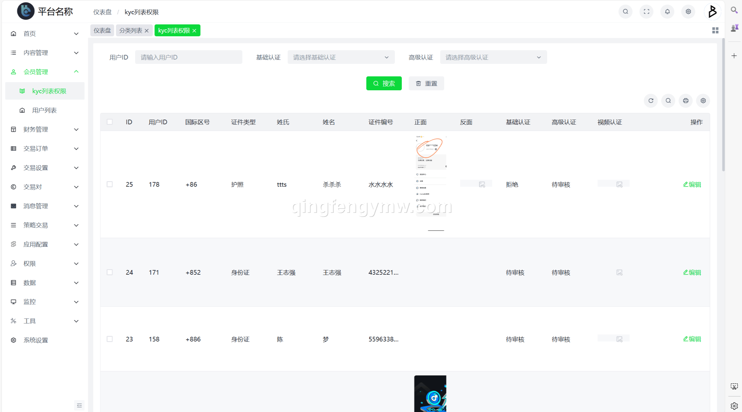 图片[18]-Bakkt多语言交易所源码/多语言期权系统/合约/永续合约/期权/交易所源码搭建/高端交易所/功能齐全/盲盒一元购/区块链外汇黄金-清风源码