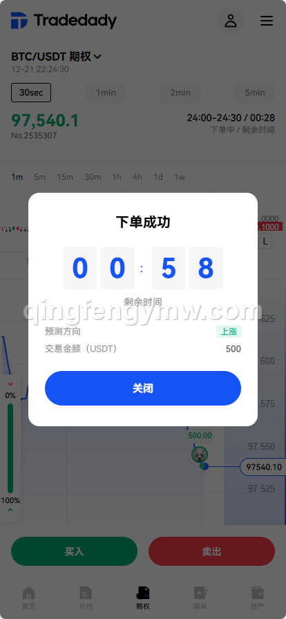 图片[18]-Tradedady交易所源码/永续合约/交割/期权/机器人/SaaS服务/商用百万并发-清风源码