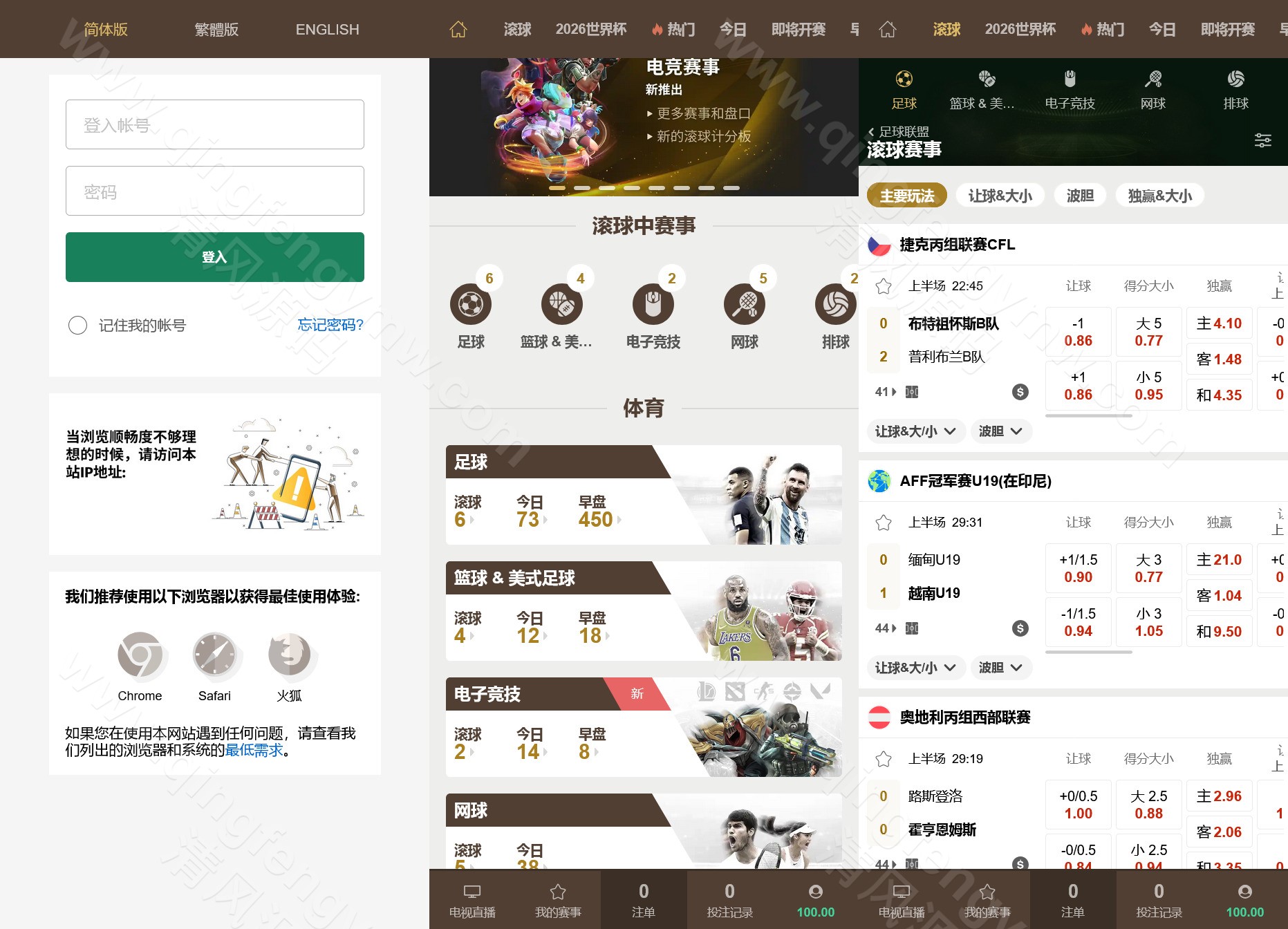 图片[1]-皇冠源码/皇冠体育源码/皇冠信用盘源码/世界杯/登0登1登2登3/后台修改注单-清风源码