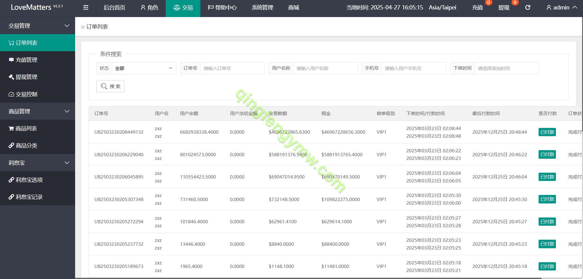 图片[10]-TikTok海外刷单源码/抢单刷单源码/支持后台手动派单/可二开/多语言-清风源码