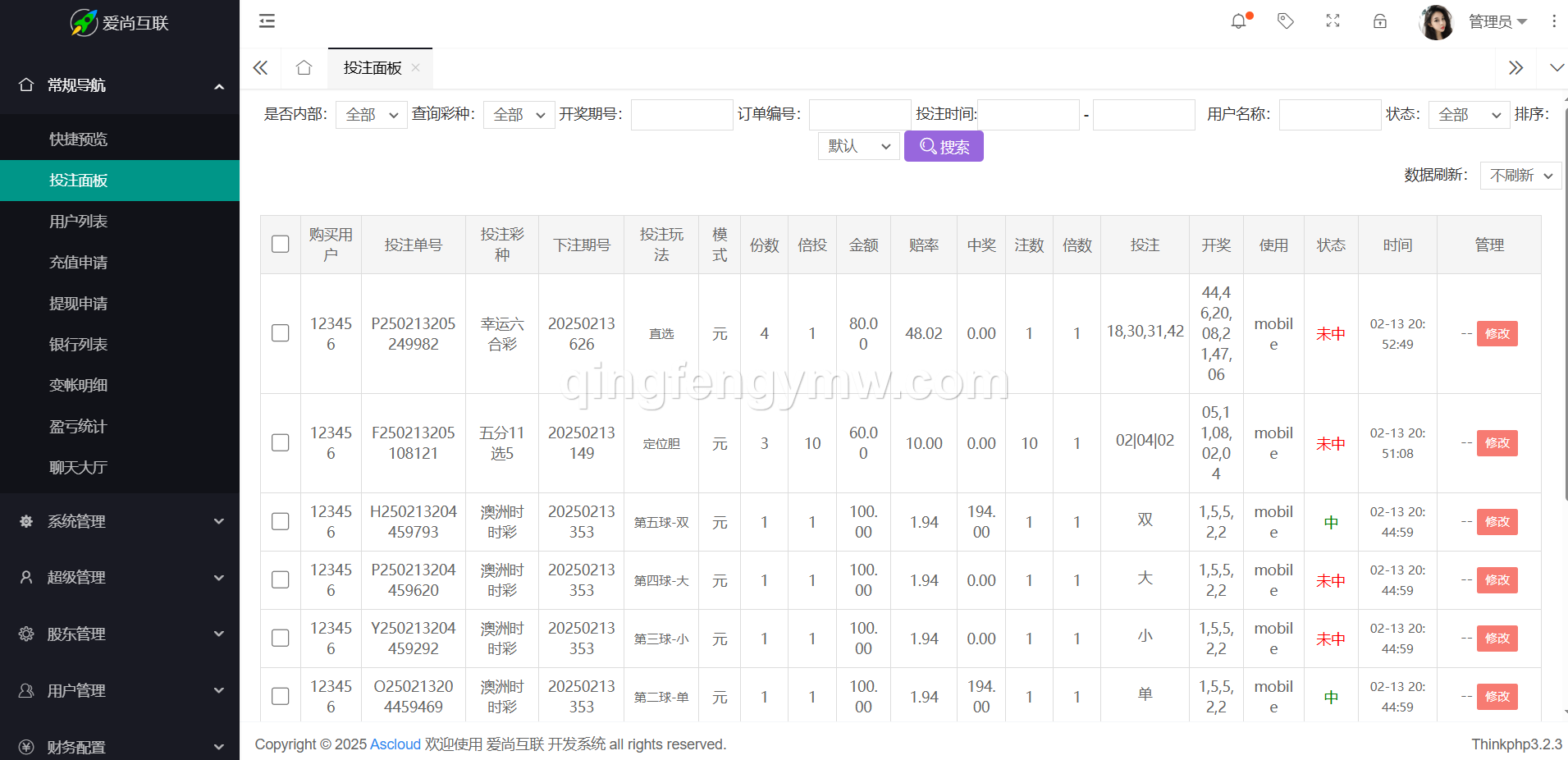 图片[21]-大富彩票源码/永盛信誉盘/尊宝娱乐源码/真人视讯/后台可控-清风源码