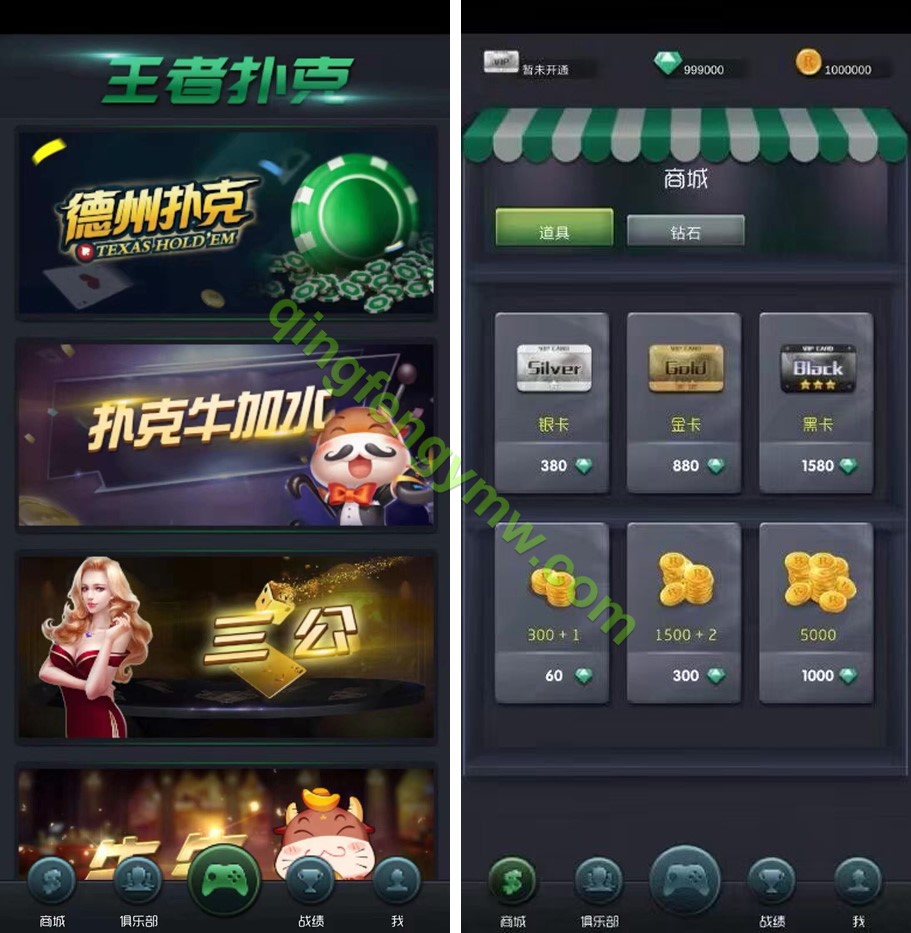 图片[1]-王者扑克俱乐部完整源码/德州扑克源码/德州扑克+扑克牛加水+牛牛/全部源代码/可二开-清风源码