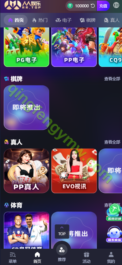 图片[3]-人人娱乐综合盘源码/H5娱乐城源码/哈希博彩/电子游戏/体育竞猜-清风源码