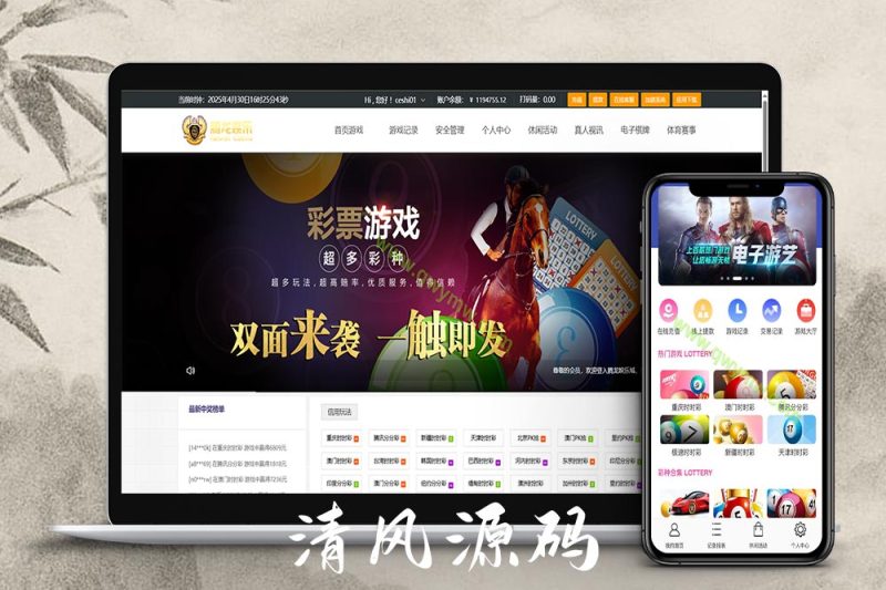 腾龙国际双玩法彩票平台搭建/信用盘玩法/时时彩源码/快三源码/带契约+风控管理-清风源码