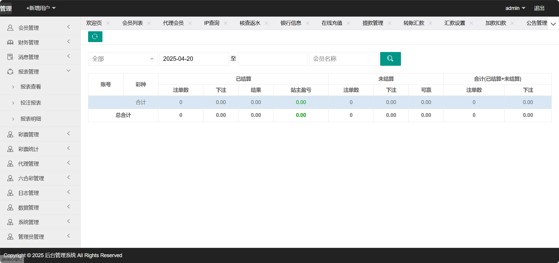 图片[34]-97彩票网仿双赢系统源码/百世娱乐/外围盘+游客试玩+预设开奖-清风源码