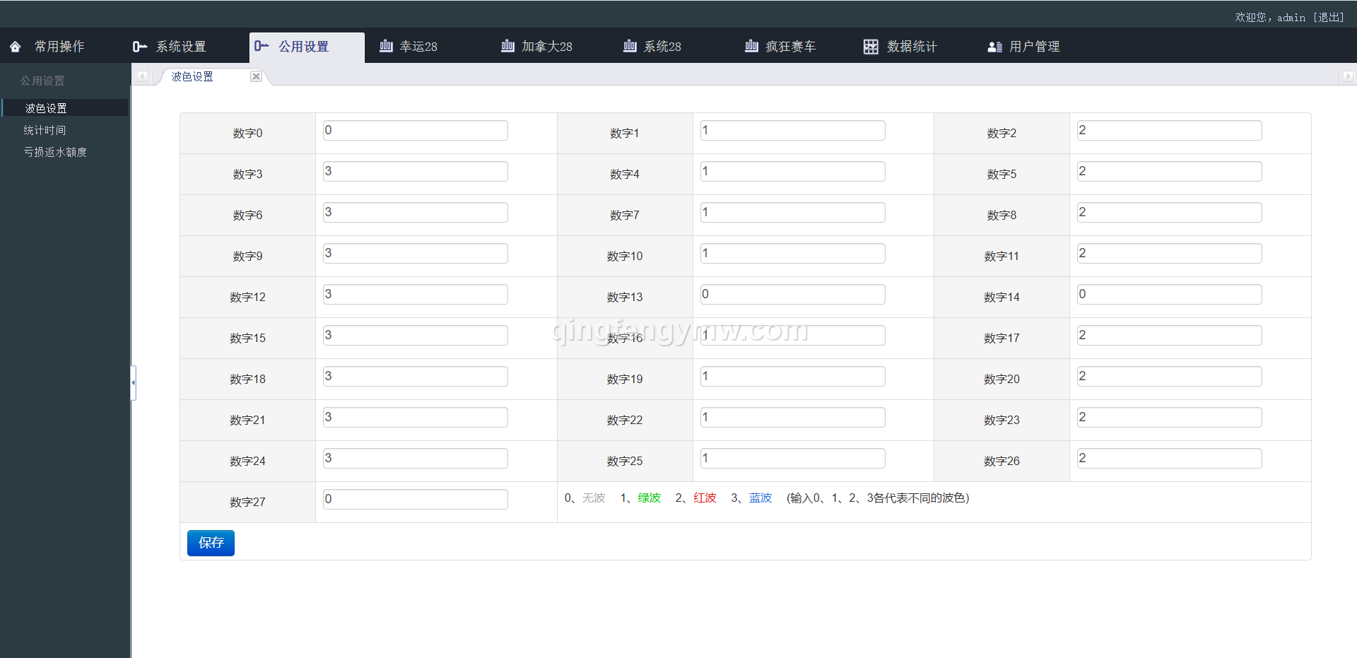 图片[11]-PC蛋蛋28彩票源码/加拿大28彩票源码/新加坡28/疯狂赛车/幸运28源码/带手机版-清风源码