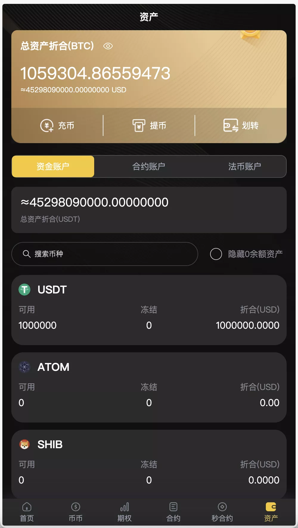 图片[3]-BitWell交易所源码 /全方位支持OTC、永续合约、期权、币币及秒合约交易，全开源（前端Uniapp+后端PHP）-清风源码
