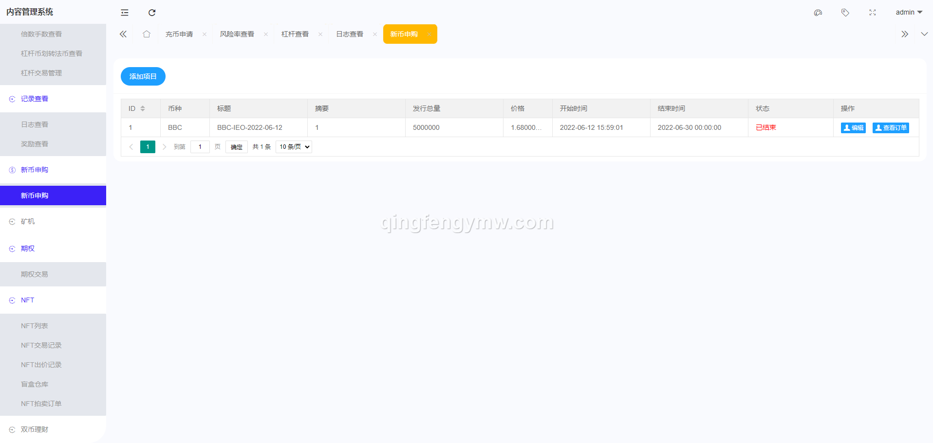图片[20]-WooCloud交易所源码/新UI/秒合约/NFT/跟单/币币交易/全开源/附带安装教程-清风源码