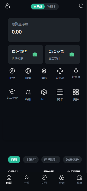图片[2]-仿欧易十语言交易所源码/合约/期权/币币/余额宝/全开源/附带搭建教程-清风源码