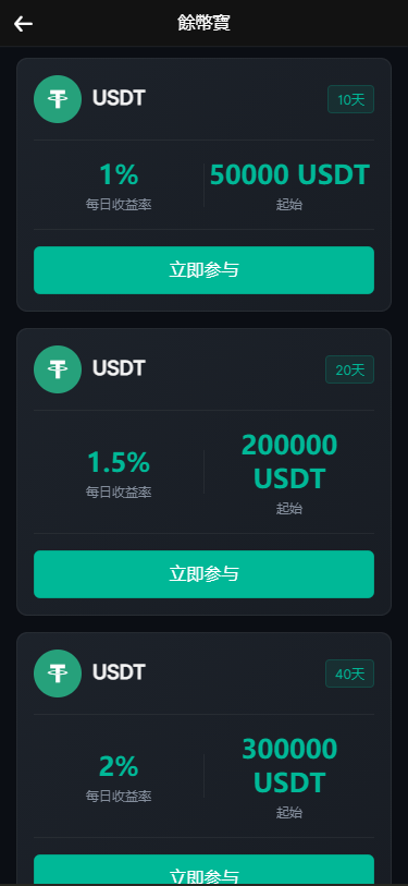 图片[9]-仿欧易十语言交易所源码/合约/期权/币币/余额宝/全开源/附带搭建教程-清风源码