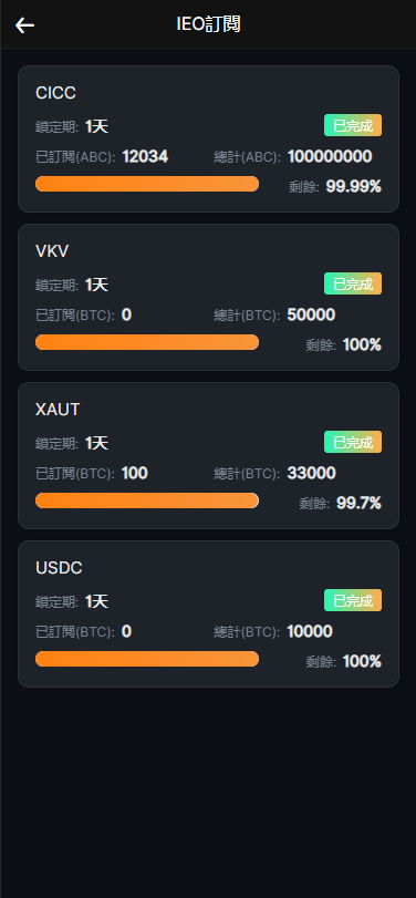 图片[10]-仿欧易十语言交易所源码/合约/期权/币币/余额宝/全开源/附带搭建教程-清风源码
