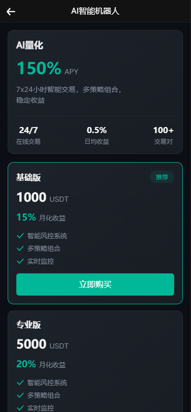 图片[11]-仿欧易十语言交易所源码/合约/期权/币币/余额宝/全开源/附带搭建教程-清风源码