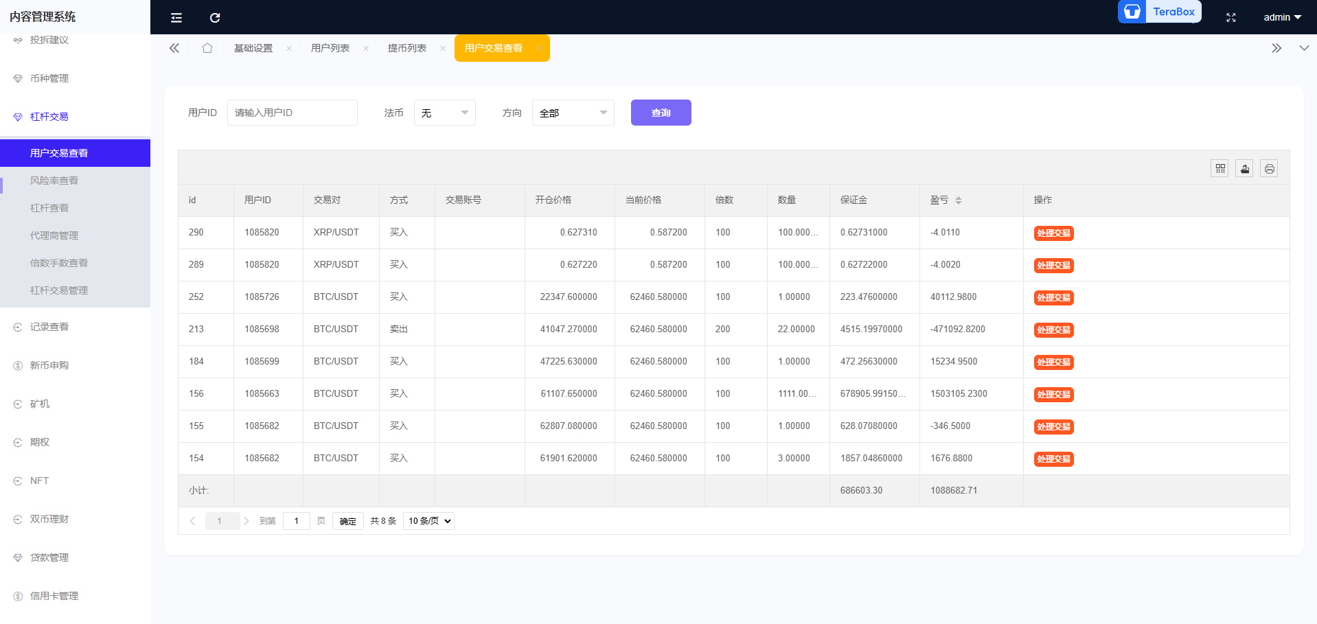 图片[14]-仿欧易十语言交易所源码/合约/期权/币币/余额宝/全开源/附带搭建教程-清风源码