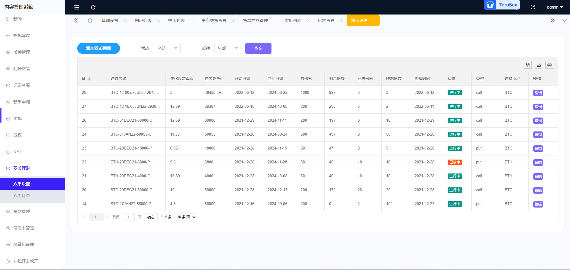 图片[15]-仿欧易十语言交易所源码/合约/期权/币币/余额宝/全开源/附带搭建教程-清风源码