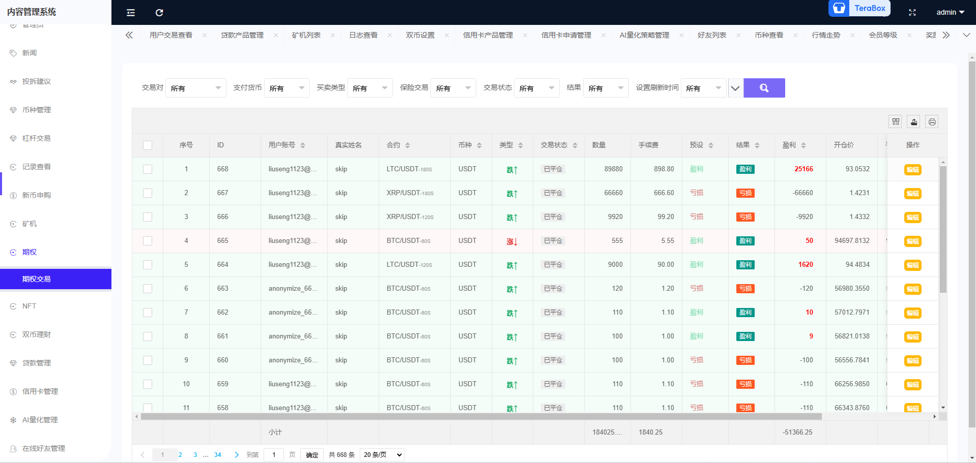图片[17]-仿欧易十语言交易所源码/合约/期权/币币/余额宝/全开源/附带搭建教程-清风源码