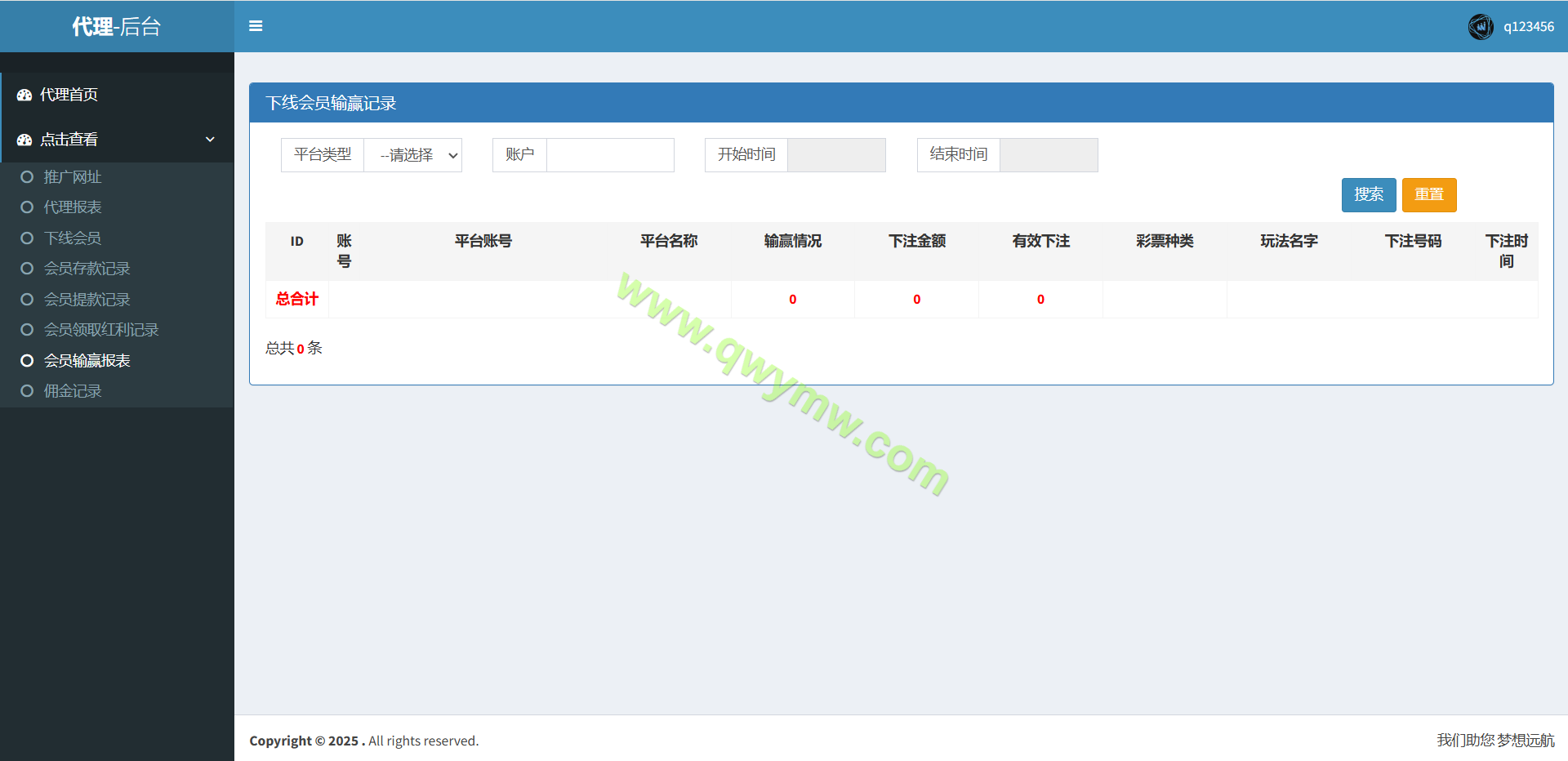 图片[16]-永利皇宫娱乐城源码/博弈对战娱乐系统/综合盘源码/支持WAP手机版+独立代理后台-清风源码