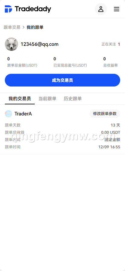 图片[20]-Tradedady交易所源码/永续合约/交割/期权/机器人/SaaS服务/商用百万并发-清风源码