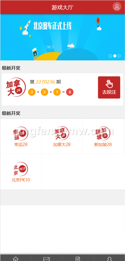 图片[3]-PC蛋蛋28彩票源码/加拿大28彩票源码/新加坡28/疯狂赛车/幸运28源码/带手机版-清风源码