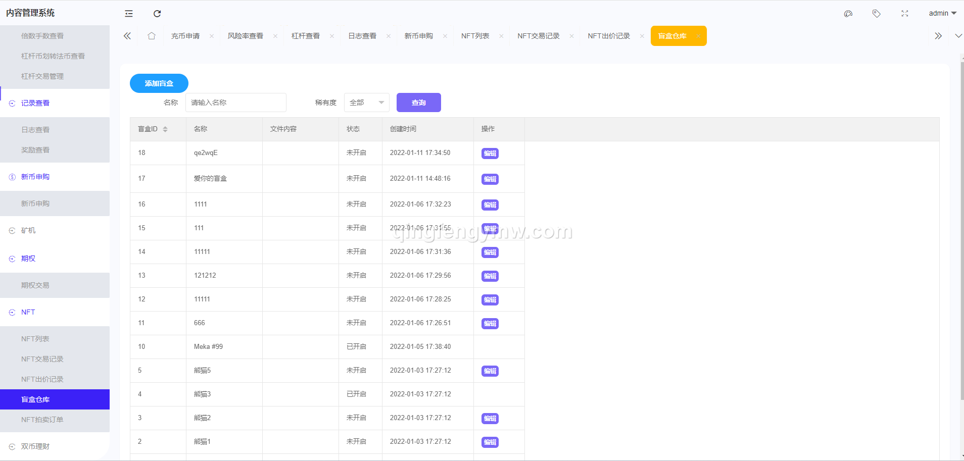 图片[21]-WooCloud交易所源码/新UI/秒合约/NFT/跟单/币币交易/全开源/附带安装教程-清风源码