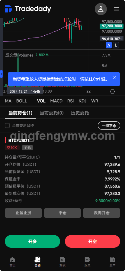 图片[2]-Tradedady交易所源码/永续合约/交割/期权/机器人/SaaS服务/商用百万并发-清风源码