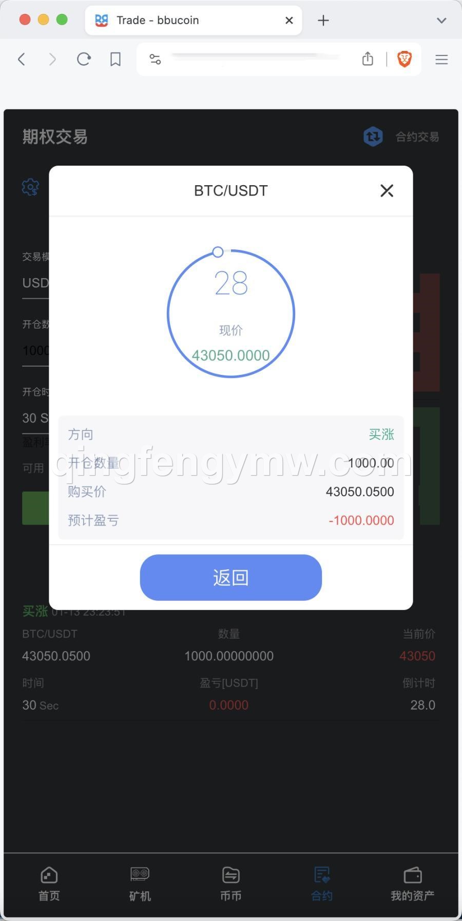 图片[2]-BBuCoin多语言交易所源码/币币交易+秒合约交易+合约交易+期权交易+平台币发行+机器人+行情控制+行情k线预设+跟投分析/带完整搭建教程-清风源码