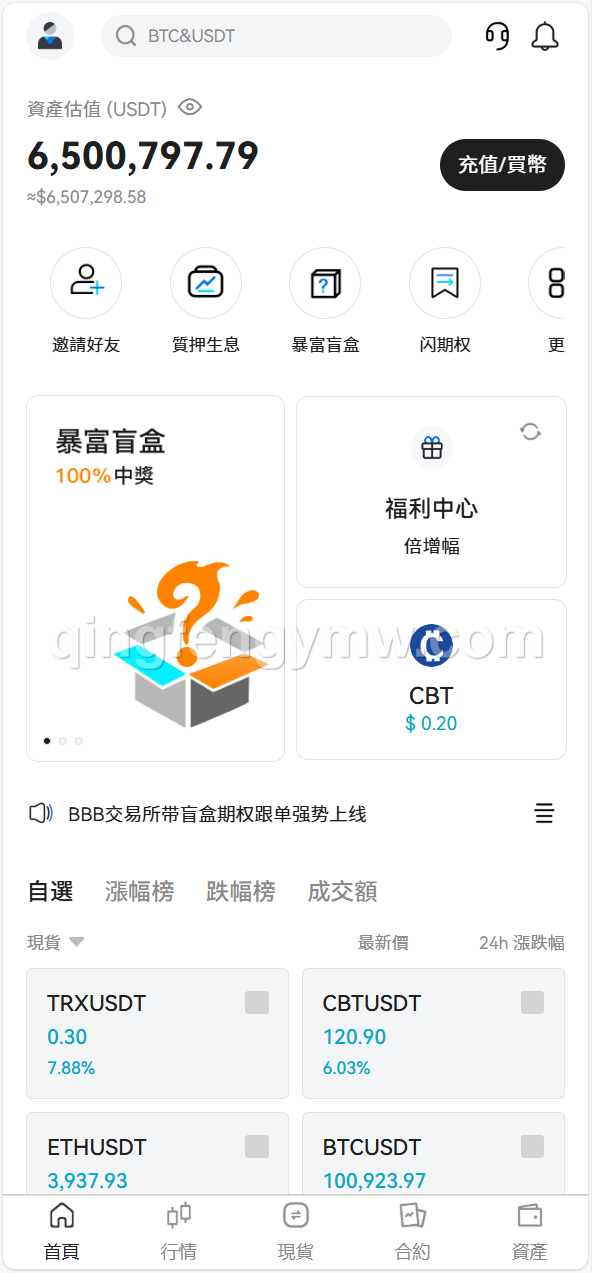 图片[2]-Bakkt多语言交易所源码/多语言期权系统/合约/永续合约/期权/交易所源码搭建/高端交易所/功能齐全/盲盒一元购/区块链外汇黄金-清风源码