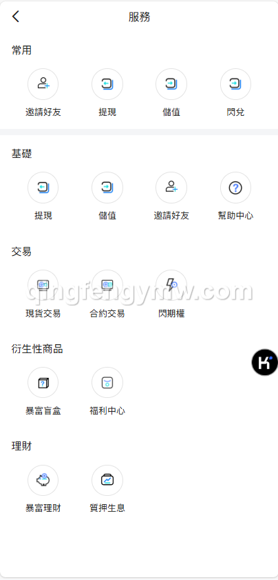 图片[22]-BBB交易所源码/区块链交易所多语言期权系统/币币交易/衍生品交易/盲盒/质押-清风源码
